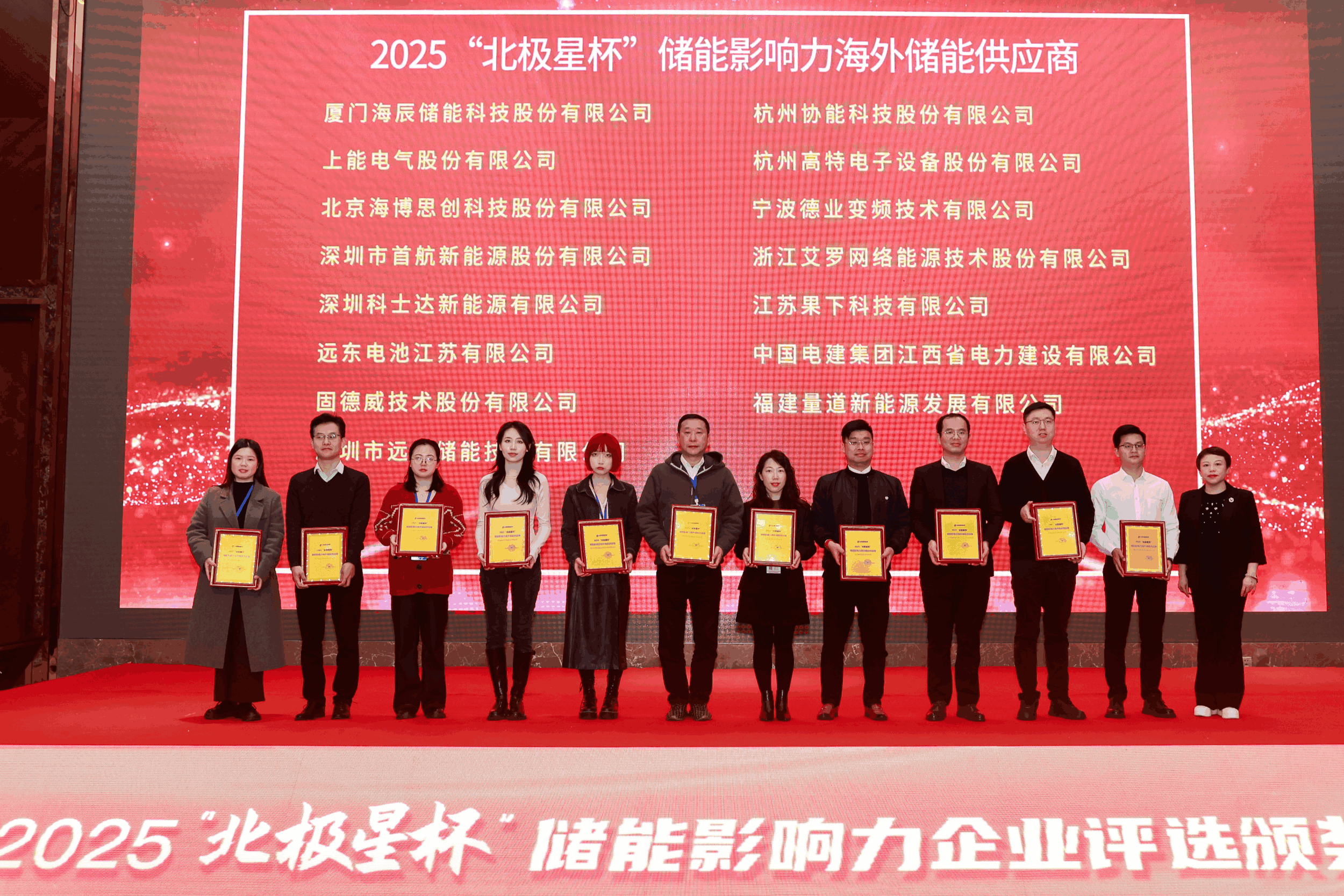 以光为志，拓疆全球 | 星耀娱乐能源获评储能影响力海外储能供应商